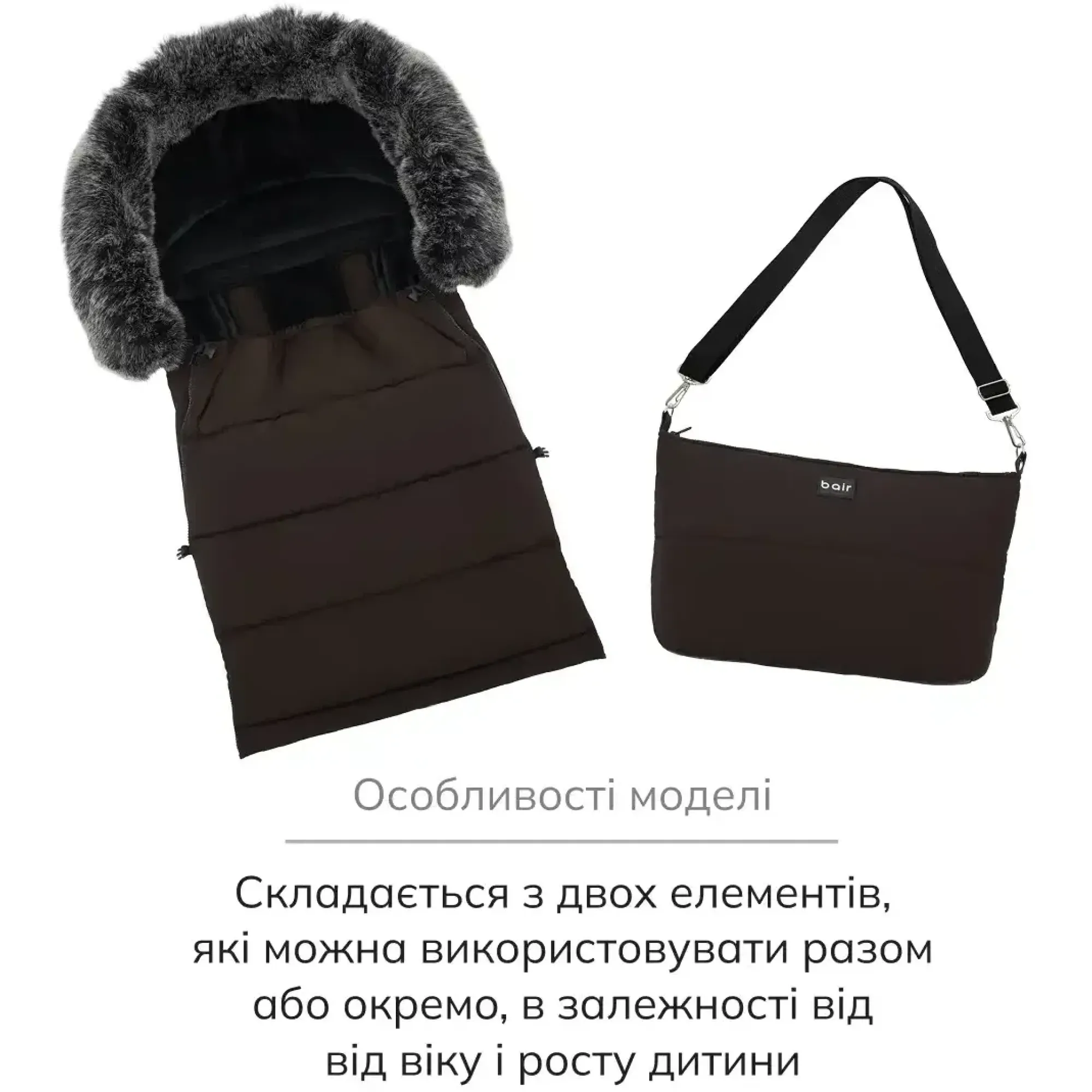 Зимовий конверт Bair Arctic dark сhocolate темний шоколад
