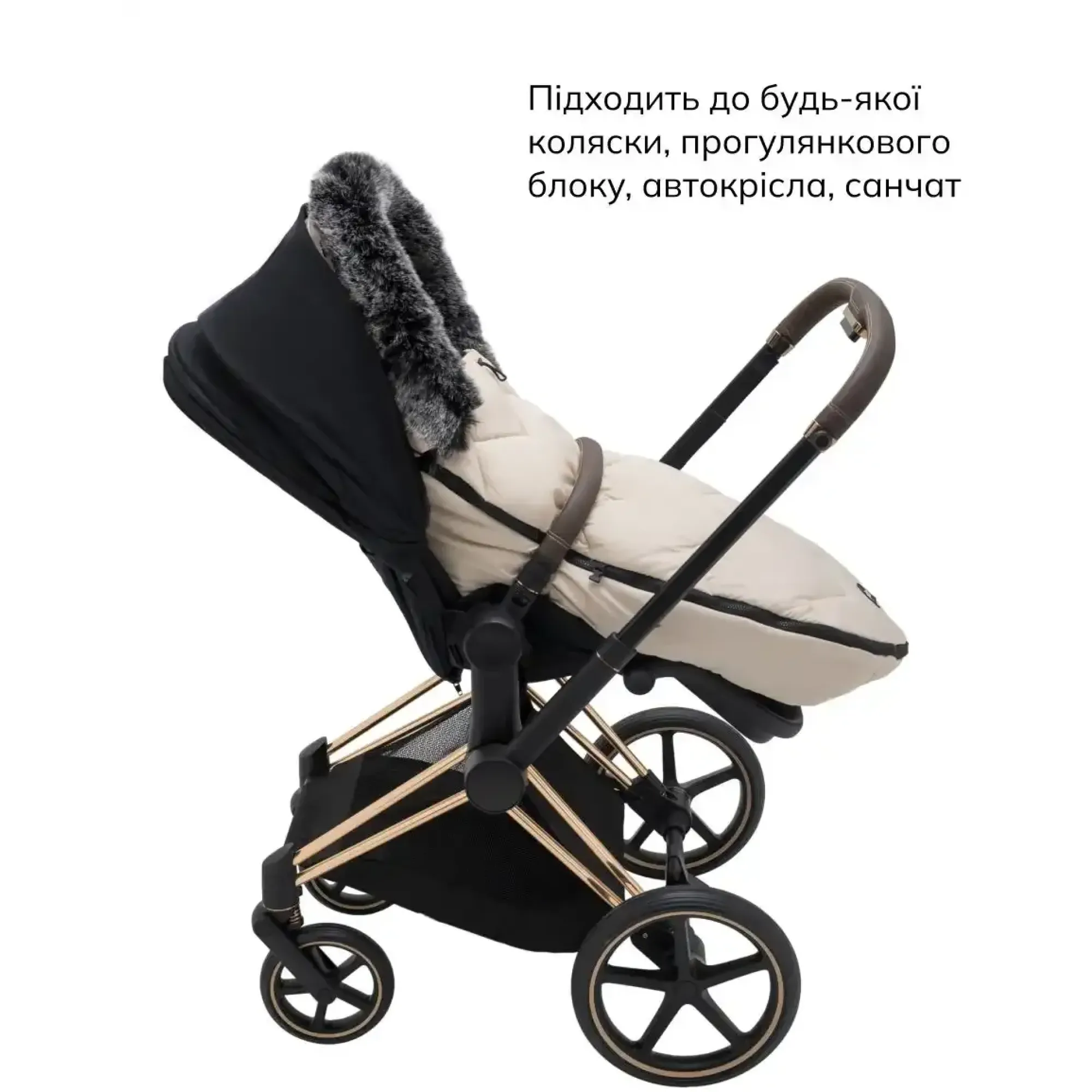 Зимовий конверт Bair Canada desert beige бежевий