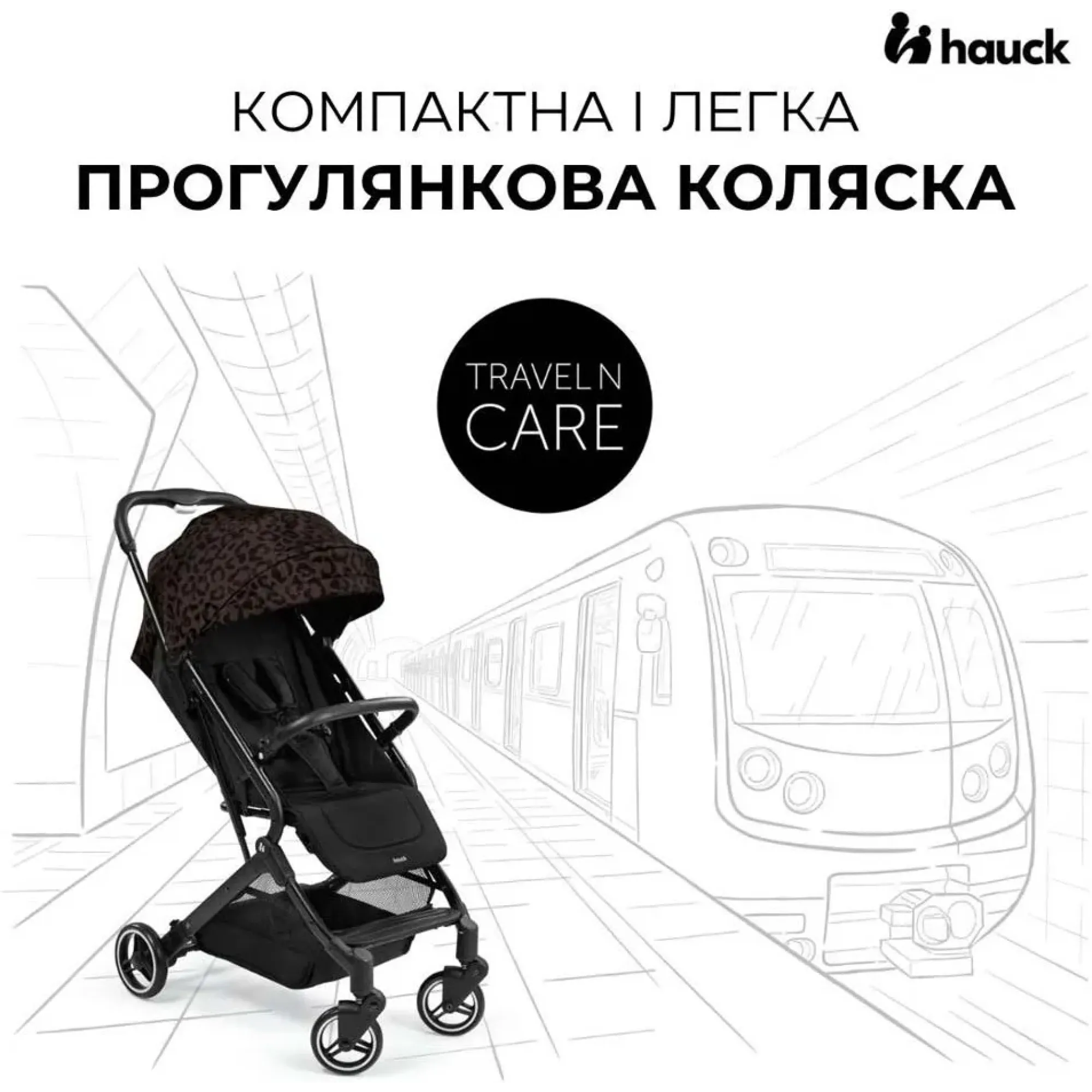 Коляска прогулянкова Hauck Travel N Care Leo