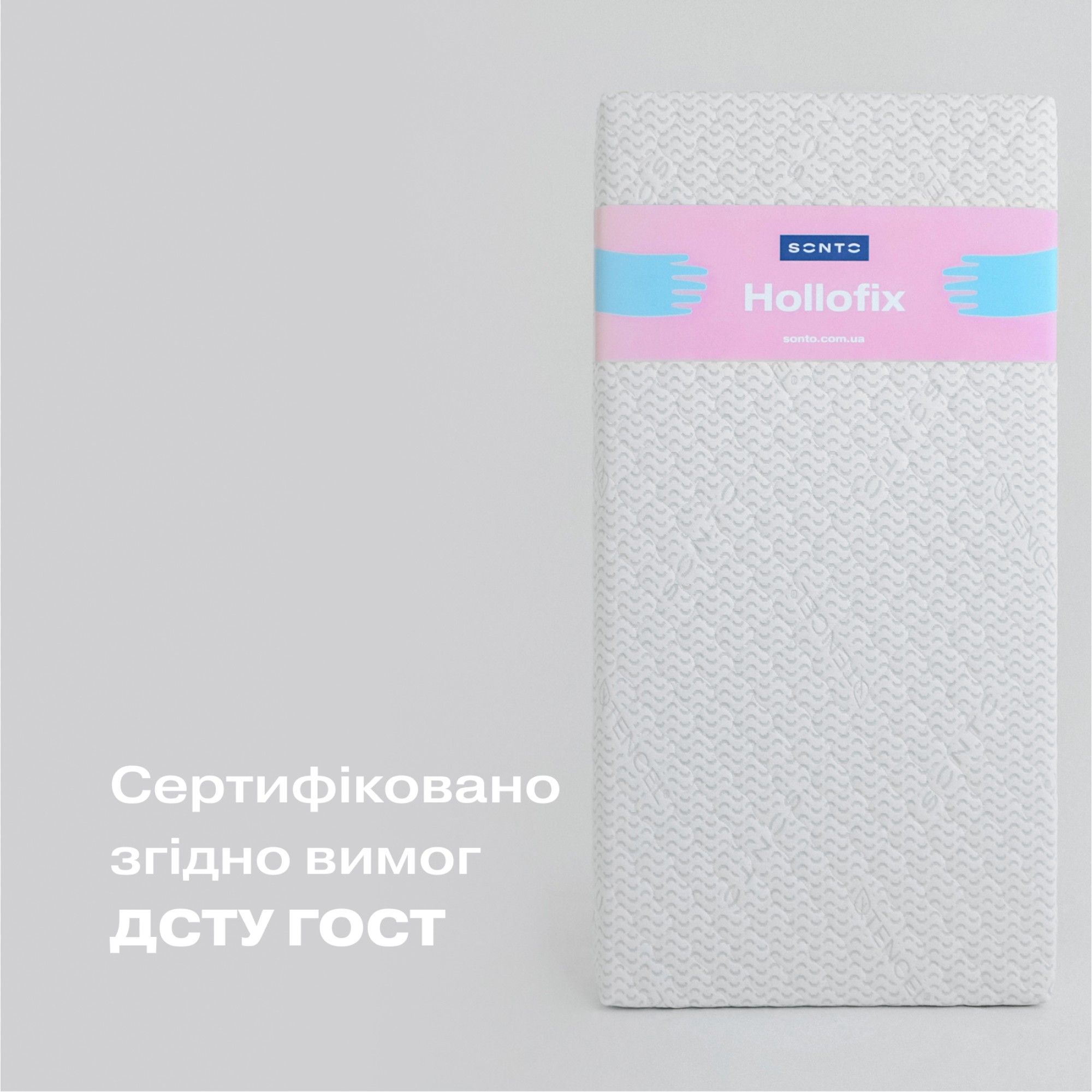Матрац дитячий Sonto Hollofix