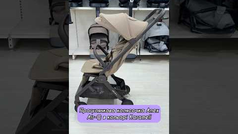 Прогулянкова коляска Anex Air-Q Karamell #візочок #stroller #магазинколясок #baby #newborn
