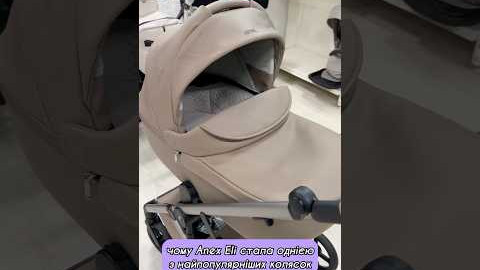 Коляска 2в1 Anex Eli Secret #візочок #stroller #магазинколясок #newborn