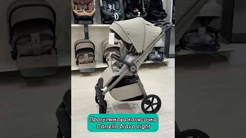 Прогулянкова коляска Carrello Bravo Lite CRL-5529 Oak Beige #візочок #stroller #магазинколясок